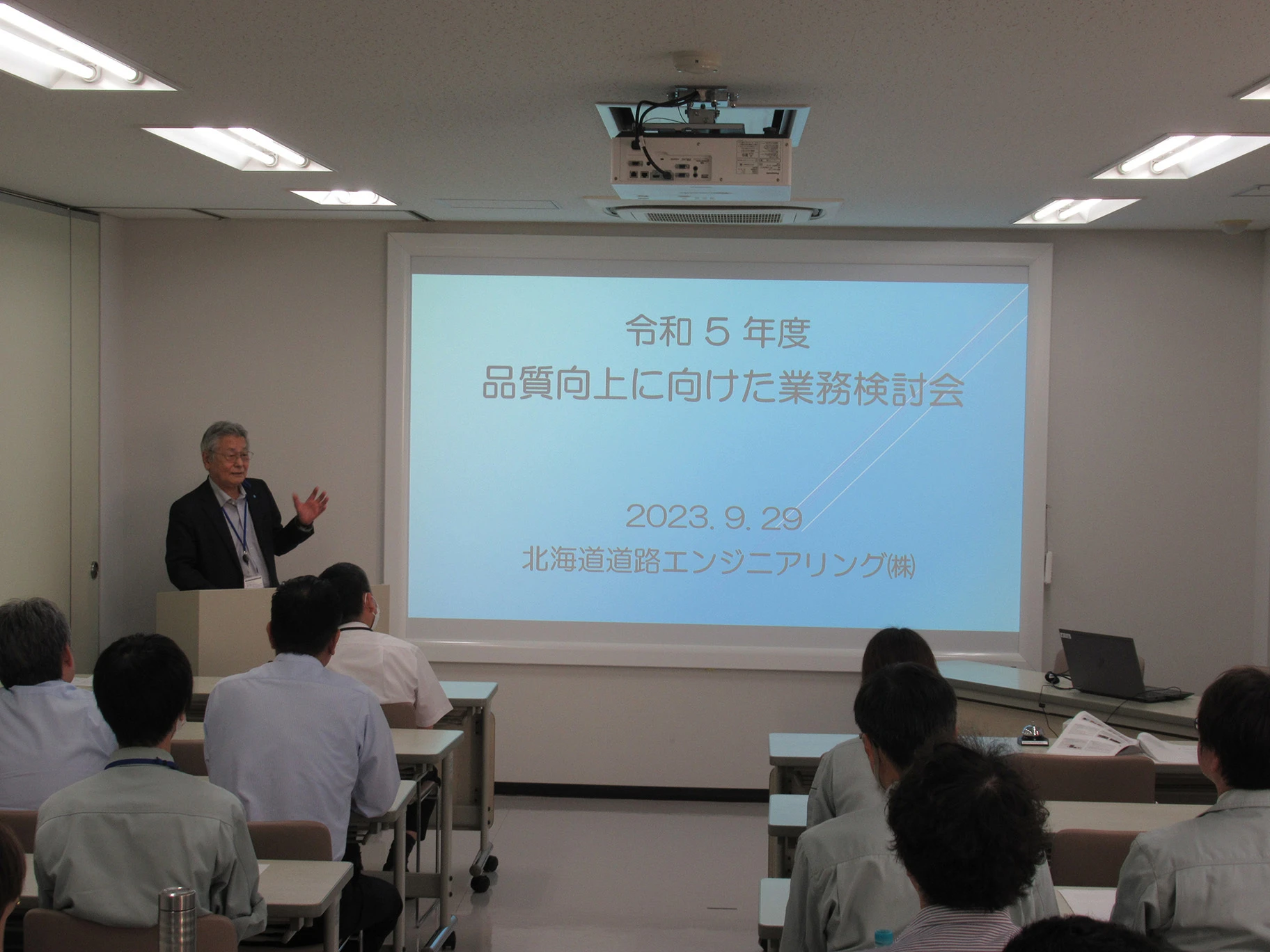 研修の様子
