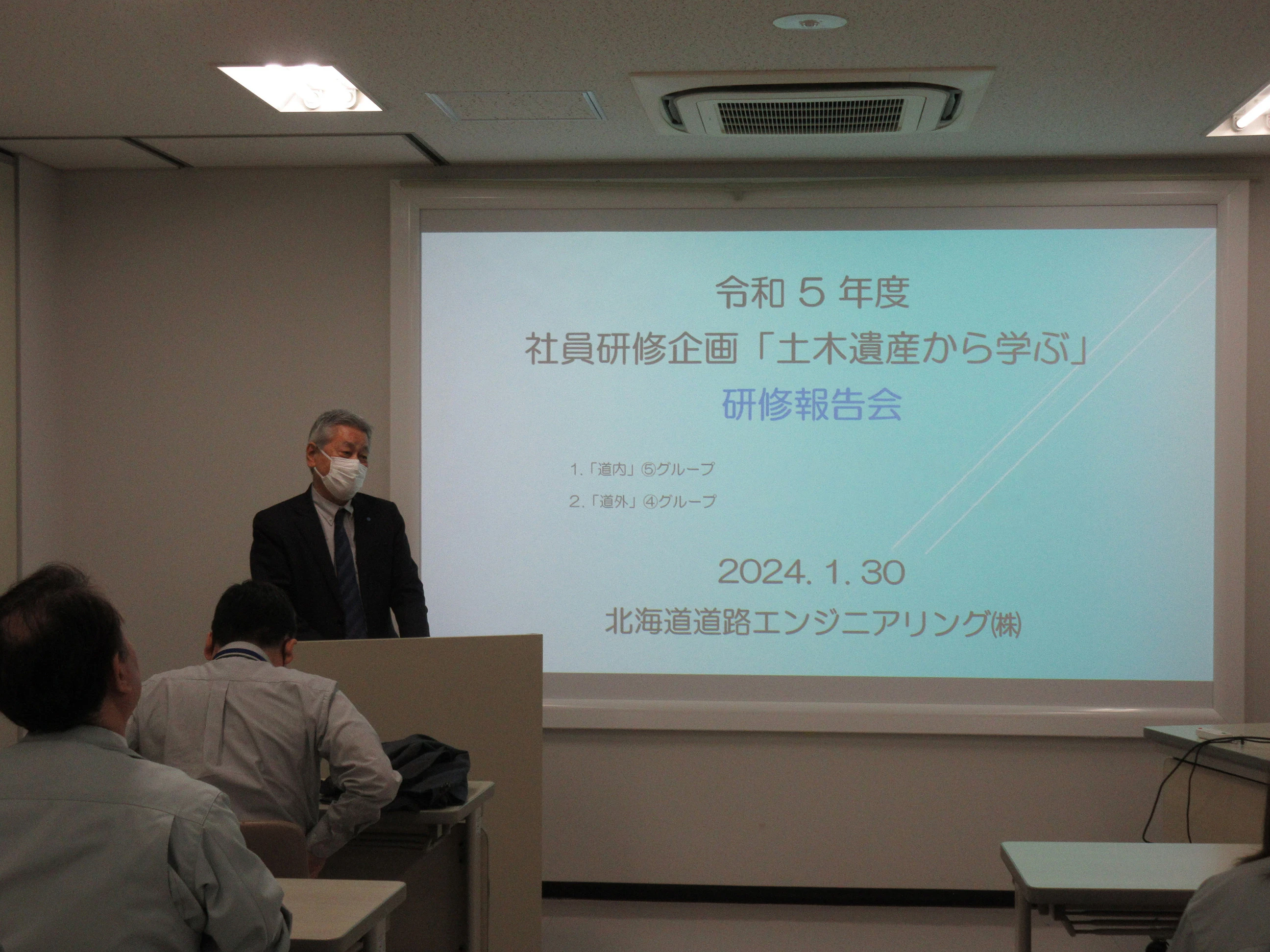 015_20240131_更新_土木遺産研修報告会-2