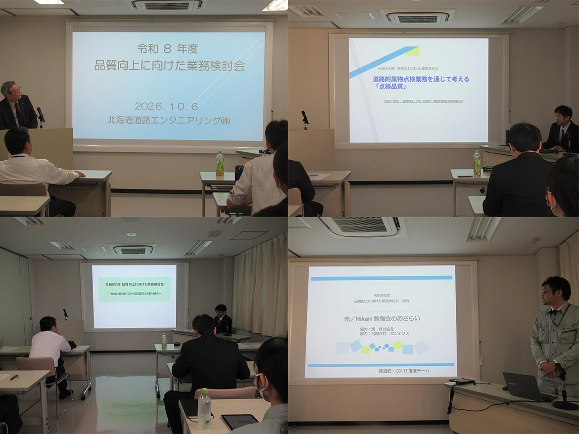 25_20261007HP公開用_R08品質
