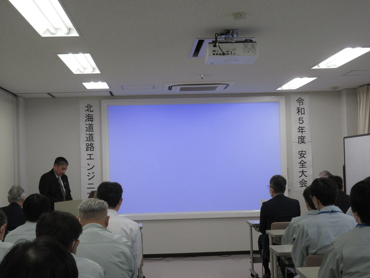 安全大会